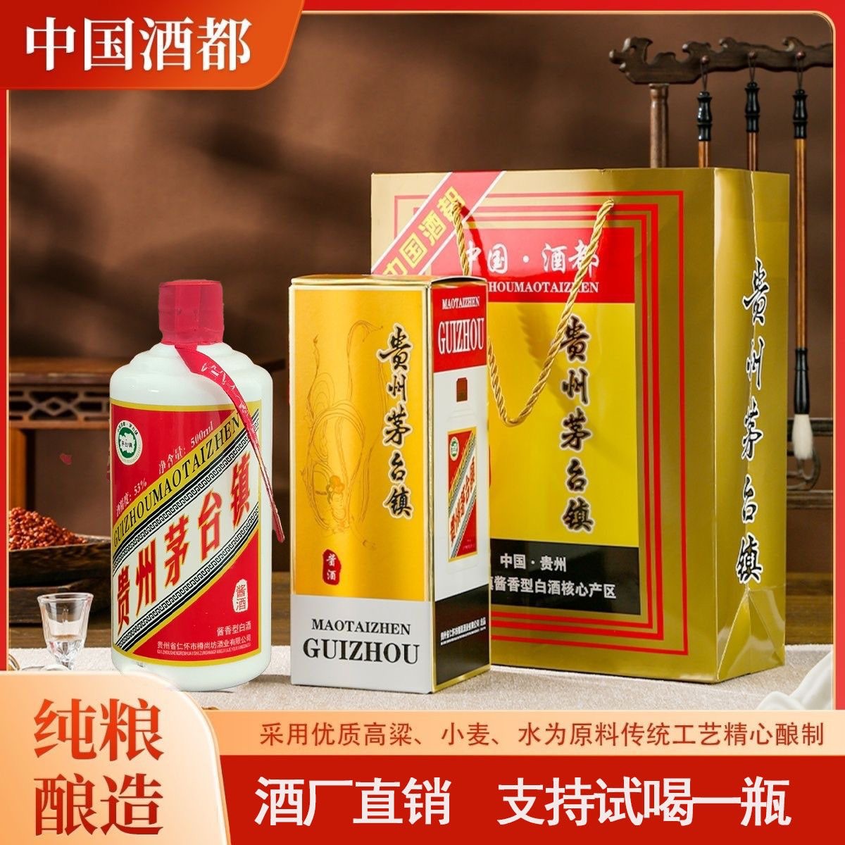 贵州茅台镇酱香型白酒飞天口感500ml*6瓶礼盒装白酒批发厂家直供