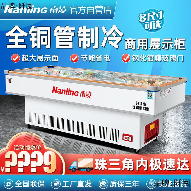 冰柜商用卧式海鲜展示柜冷藏冷冻烧烤点菜熟食保鲜柜铜管冰箱