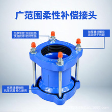 pe管柔性补偿接头不锈钢铸铁管抢修管道连接器广范围水管活接头