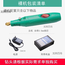 迷你珍珠打孔机手持神器小型电动diy材料散珠巴洛克贝壳钻孔机器