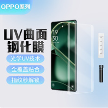 适用OPPO手机曲面钢化膜REALME11PRO光固UV全胶FINDX6PRO防爆贴膜