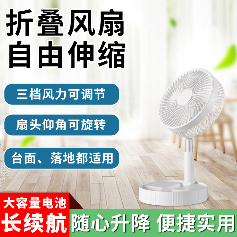 small fan Desktop Usb Charging Small Electric Fan Dormitory Silent and Portable Mini Fan Desktop Folding Telescopic Fan