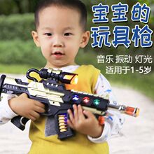 儿童玩具枪男孩小孩宝宝电动音乐声光玩具冲锋枪1-2-3-6岁