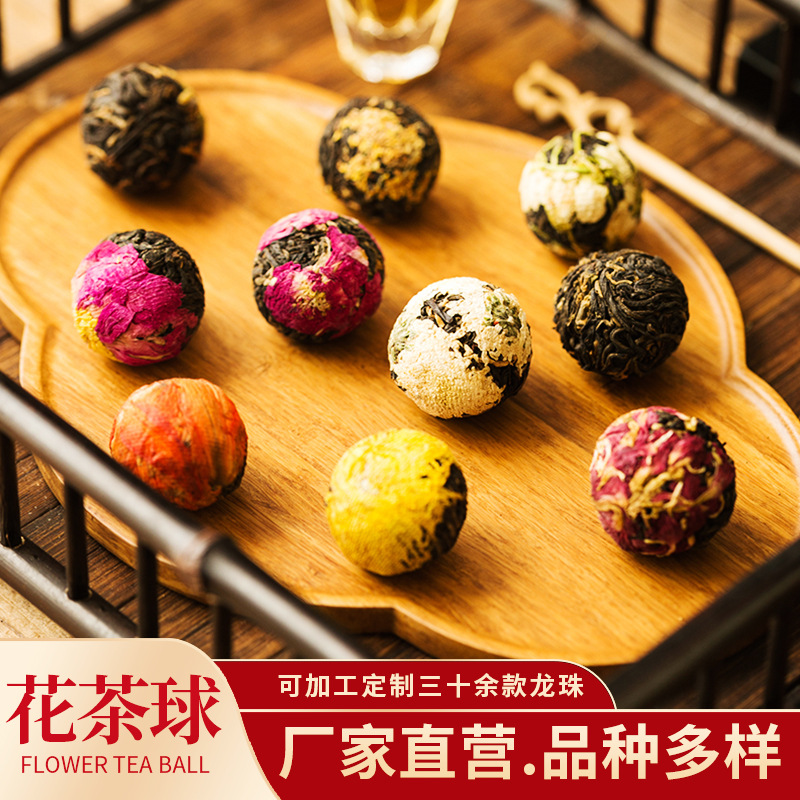 云南普洱花茶龙珠手工滇红花茶云南滇红茶厂家多种口味滇红花茶球