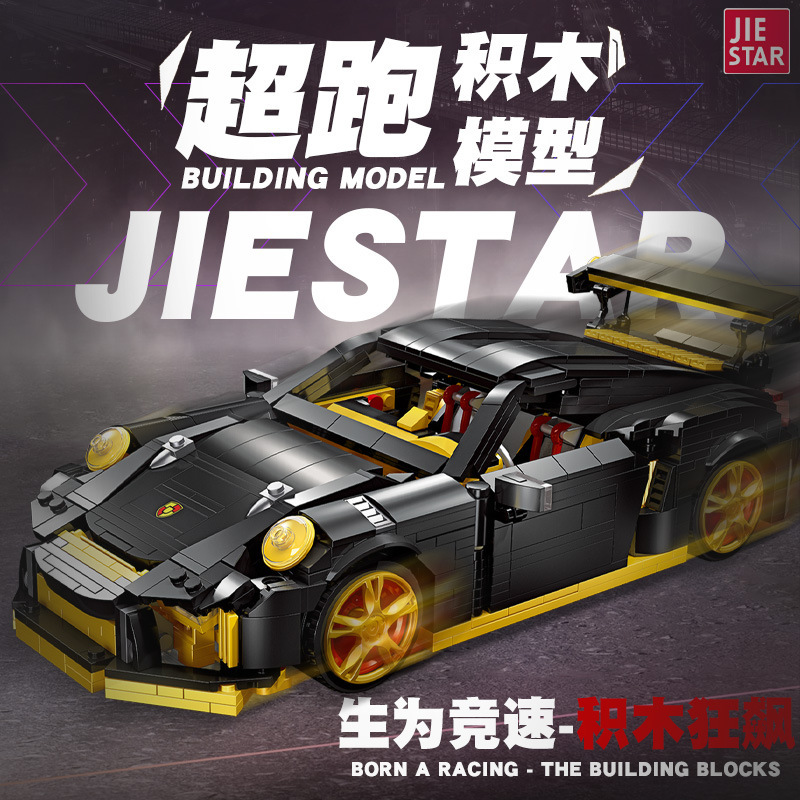 跨境杰星92000儿童玩具礼品赛车7-14岁男女孩智力拼搭diy跑车积木