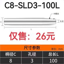 侧固式延长杆 小径加长杆C8/C10/C12/C16/C20-SLD4/6/8/10/12