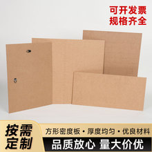 定制中高密度板3mm实木纤维密度板三聚氰胺装饰板裁切密度板定制