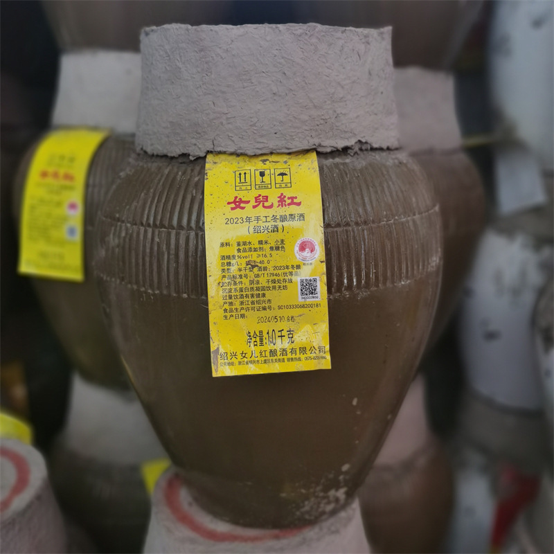 女儿红绍兴黄酒2023年绍兴原酒10kg20斤坛装花雕酒冬酿糯米老酒