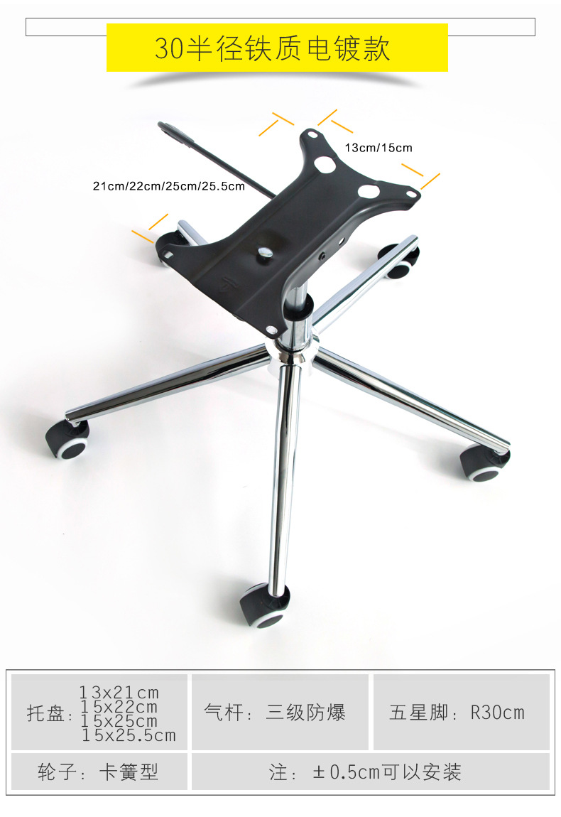 转椅配件椅子轮子五星脚架托盘支架气杆气压棒升降杆底盘底座套件