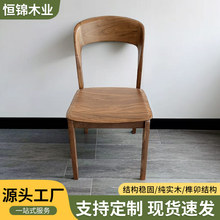 源头厂家北欧北美胡桃木餐椅家用阳台休闲实木椅子现代简约椅子