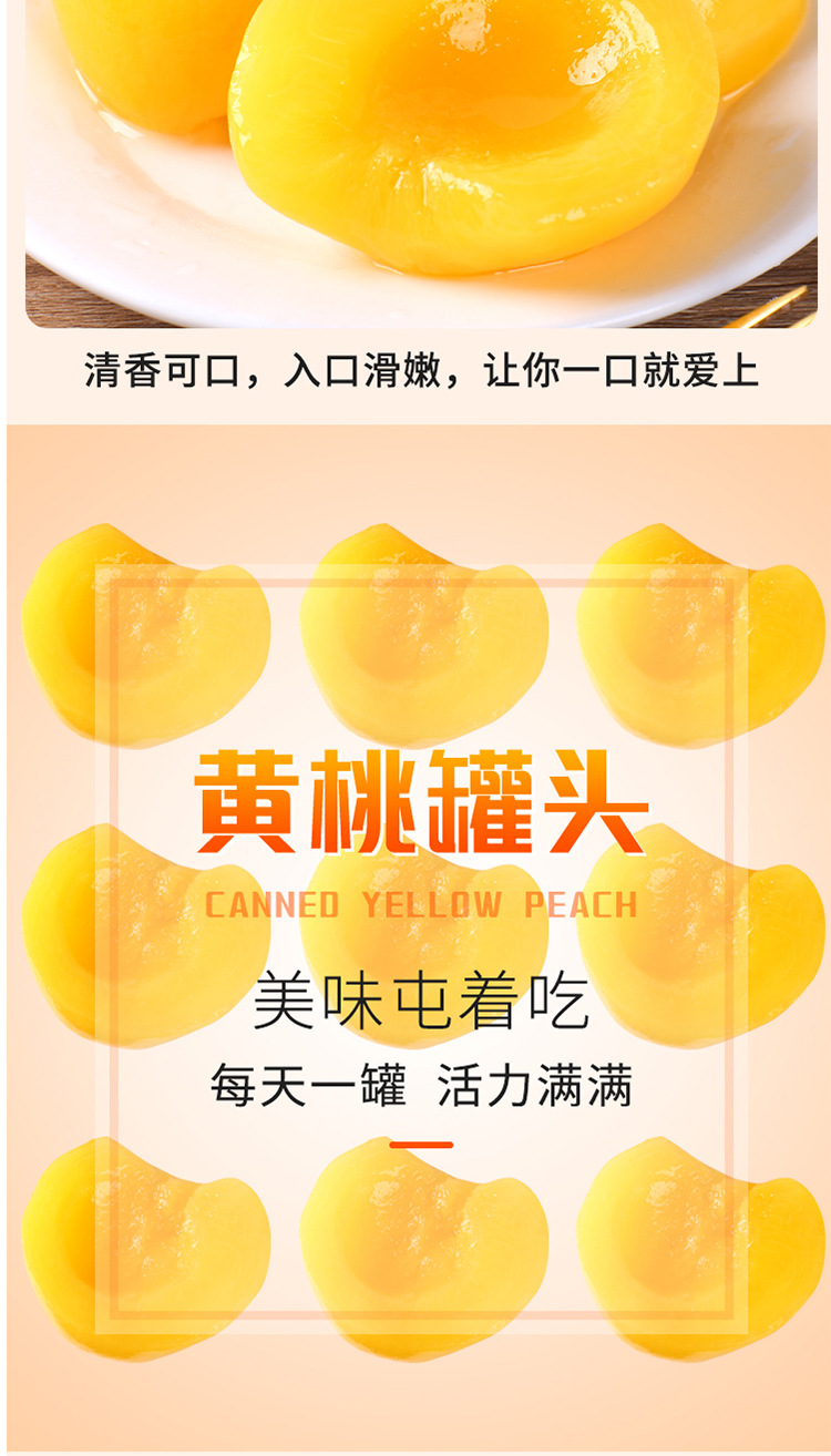 加多果牌糖水黄桃罐头820g即食水果对开边桃杨枝甘露蛋糕烘培原料