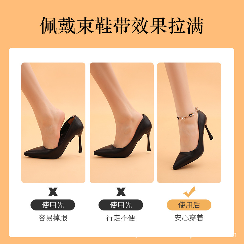 Upgraded New Style Constant Chain High Heel Shoes with Anti-Slip Shoelace Installation-Free Transparent Invisible Non-Heel Shoelaces for Women