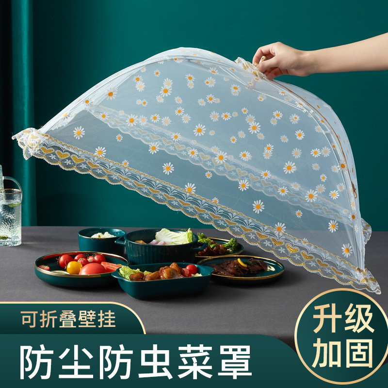 菜罩家用时尚折叠可拆洗餐桌饭菜剩菜食物罩菜饭桌盖菜罩防尘神器
