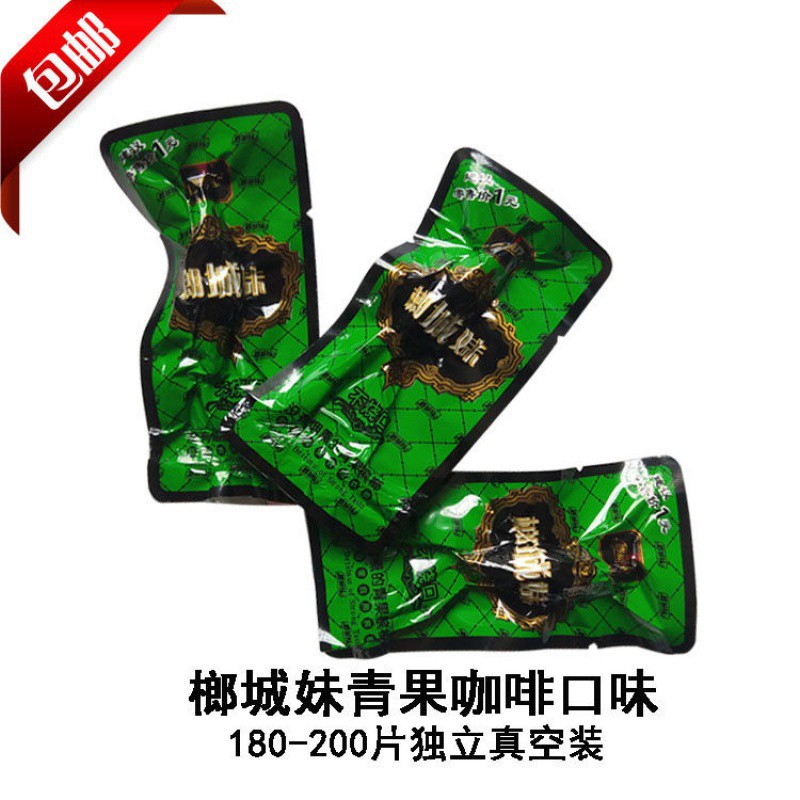 散装槟榔批发试吃 城妹绿色180-200片一斤 青果咖啡味葡萄干 枸杞