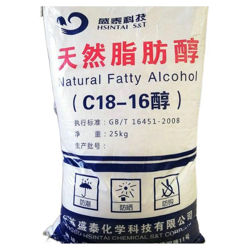 十八十六醇 化妆品原料 25kg/袋 天然脂肪醇 c1816