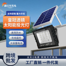 太阳能投光灯透镜高亮灯家用阳台庭院led灯户外防水照明路灯400W