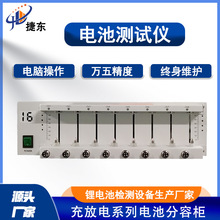 锂电池分容柜18650聚合物充放电多通道测试仪圆柱老化电池检测仪