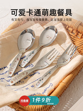 元宝勺川岛屋316不锈钢勺子儿童吃饭家用可爱短柄宝宝汤勺叉子