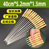 barbecue Signet stainless steel Wooden handle thickening Large household Kebab Skewers barbecue Brochettes