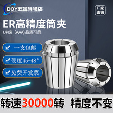 机床数控er20夹头 ER16/20/25/32/40 雕刻机弹簧夹头车床刀柄夹具