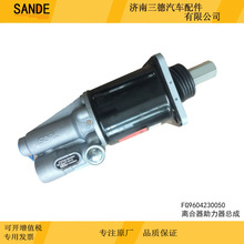 适用于中国重汽轻卡海西离合助力器总成（Φ76/Φ20）FG960423005