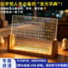 跨境代发实物元素周期表3d高清印刷化学图表知识摆件桌面装饰相框|ms 跨境代发实物元素周期表3d高清印刷化学图表知识摆件桌面装饰相框|ms