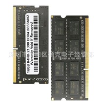 内存条笔记本内存条DDR4 4g 8g 16g DDR3 4gb 8gb 16gb