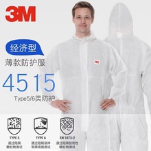 3M4510 4515 4535 4565 4570工业防护服 防尘服一次性连体工作服