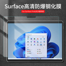 适用微软surface钢化膜Pro8/9/X屏幕保护膜Pro4/5/6/7高清贴膜go3