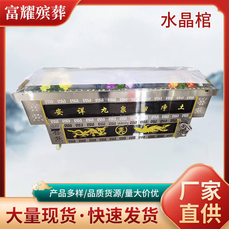 新款水晶棺冰柜尸体冷藏柜豪华恒温殡仪馆用丧葬殡葬用品厂家批发