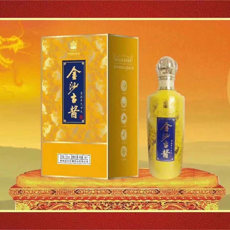 金沙古酱牛气冲天 53度酱香型白酒 纯粮固态酿造