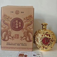 龙年纪念酒酱门之印茅台镇酱香型白酒5斤坛装整箱批发一件代发