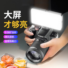RGB单反相机补光灯专业便携式小型充电led拍照摄影灯户外手持美食