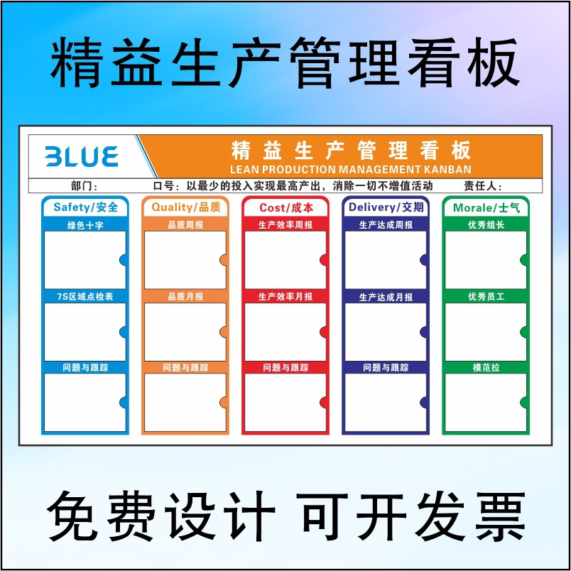 磁性白板亚克力盒精益生产看板