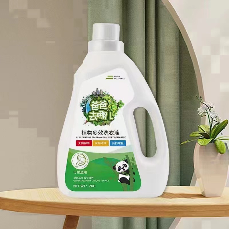 爸爸去哪儿洗衣液2kg植物萃取香氛护手洗衣液慕象厂家批发-阿里巴巴