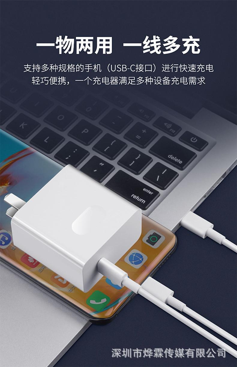 适用华为pd65w平板充电器快充头笔记本电脑电源适配器手机全兼容