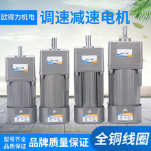 180W200W250W300W370W交流齿轮调定减速刹车电机220V380V