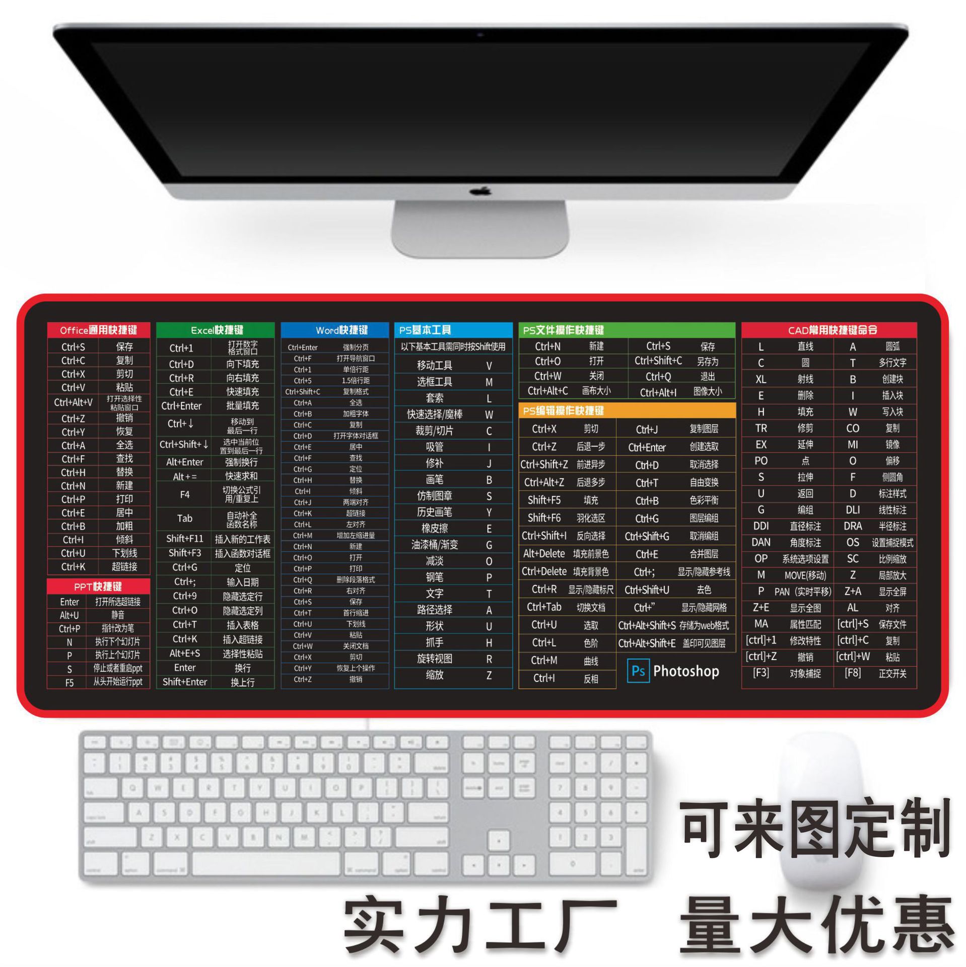 大号快捷键网吧网咖游戏桌垫锁边加厚卡通鼠标垫厂家供应量大优惠