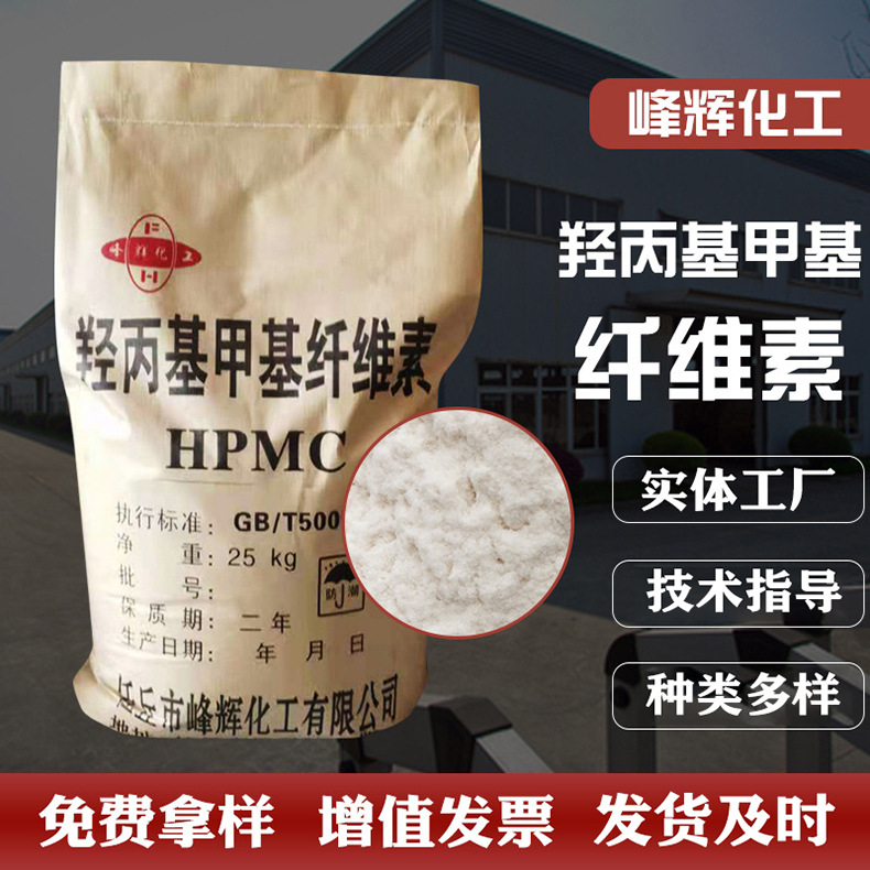 羟丙基甲基纤维素钠cmc高粘低粘增稠羧甲基纤维素建筑砂浆腻子粉