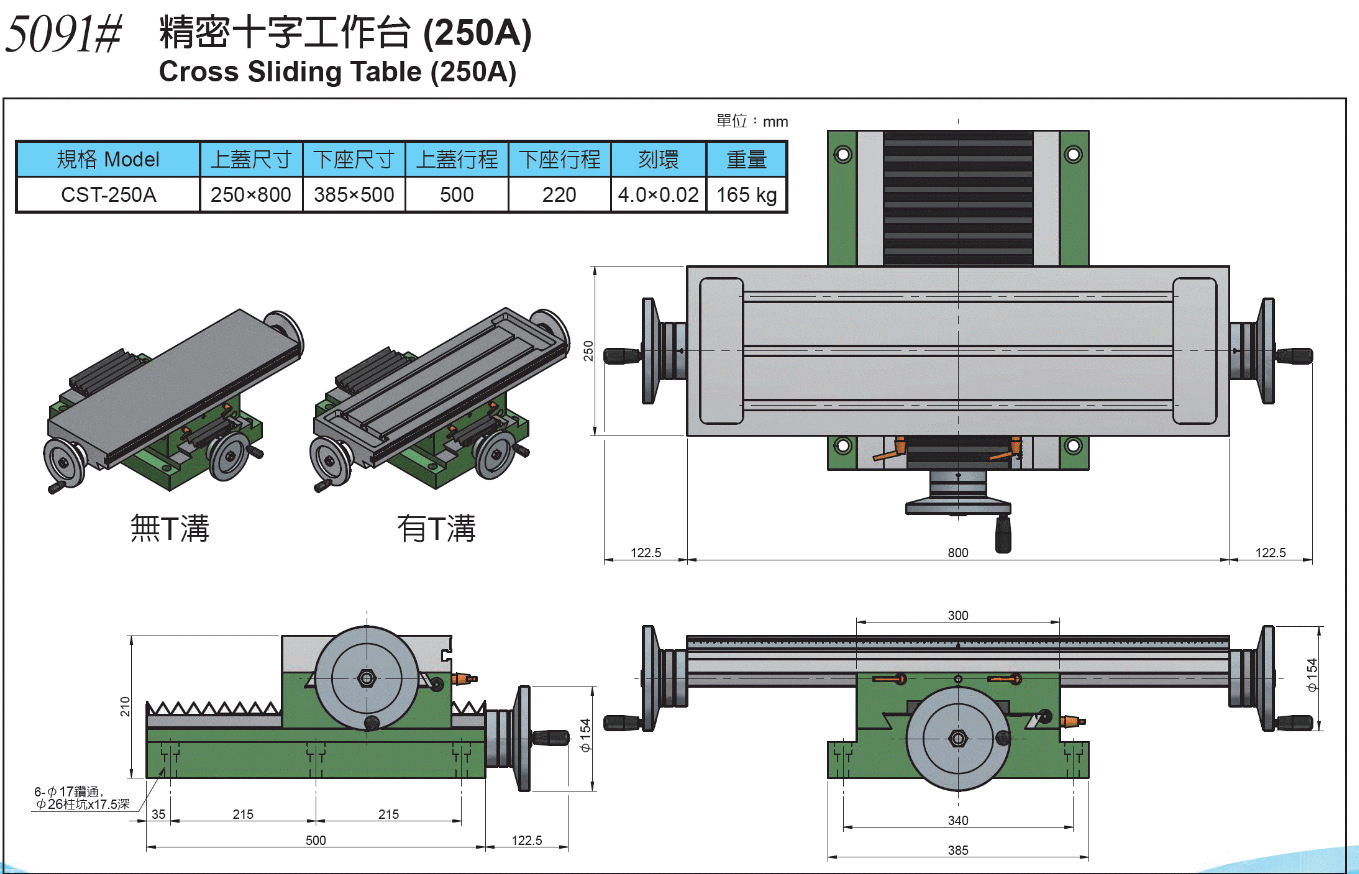 台湾十字角牙滑台,十字工作台,cst-100十字角牙滑台,十字滑台滑座