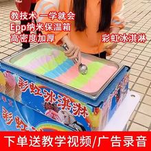 手工彩虹七彩冰激凌流动商用保温箱折叠车网红冰淇淋设备摆摊机器