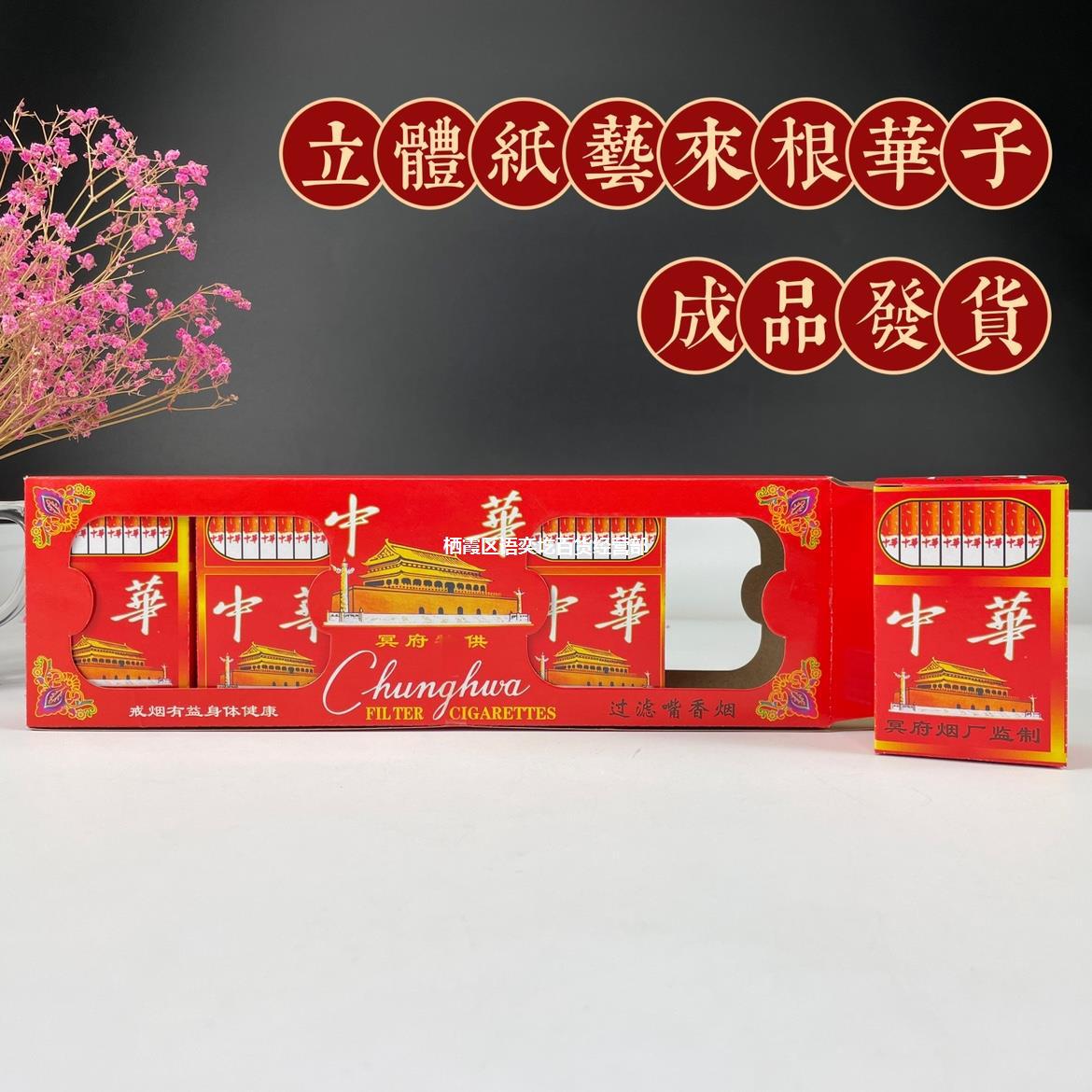 烧纸祭祀用品 纸扎立体香烟 纸钱冥币元宝五七周年忌日清明节祭祖