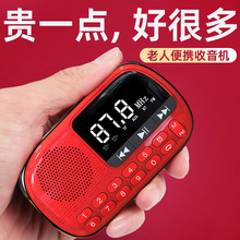 2024新款先科收音机老人专用老年随身听播放器可充电迷你小型一体
