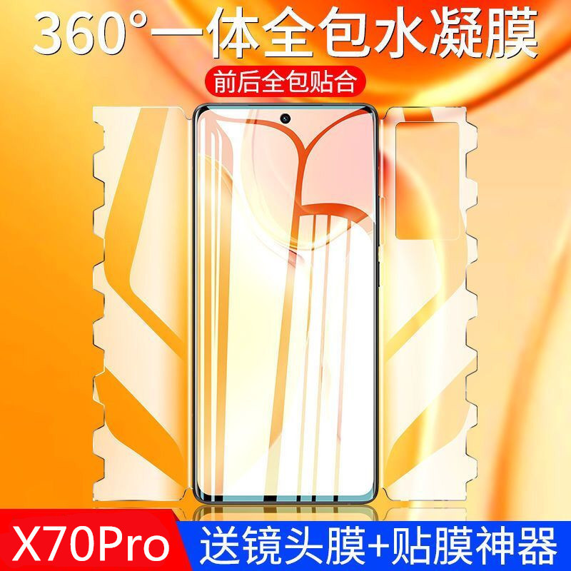 vivox50pro水凝膜防窥x50全屏y70s手机膜x60pro 蓝光nex3磨砂软膜