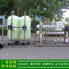 纯水设备_绿健供应4T/H反渗透纯水设备_工业用反渗透净水设备