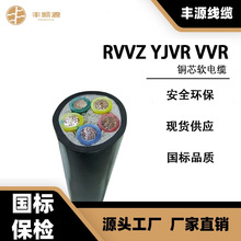 YJVR铜芯软电缆 VVR3*10+1 3*50+2阻燃绝缘RVVZ护套线RVV电力电缆