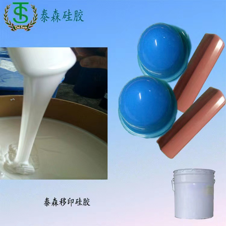 工厂直销深蓝色防静电移印硅胶 胶头颜色硬度可调AB双组份加成型