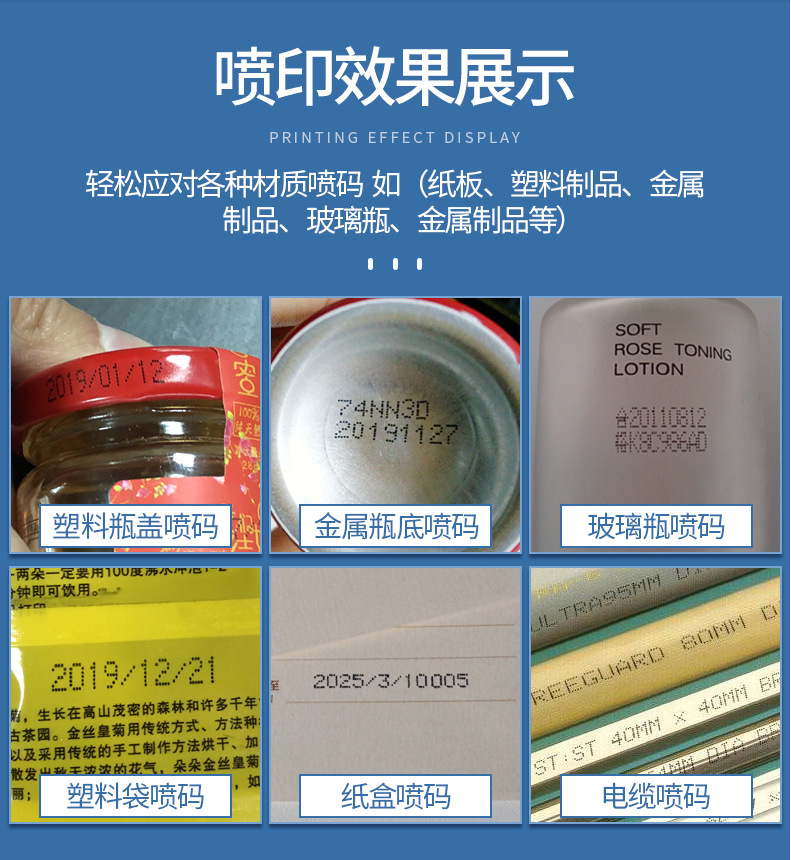 瓷砖管材食品医药各行业 流水线 打码机 华科hk80型小字符喷码机
