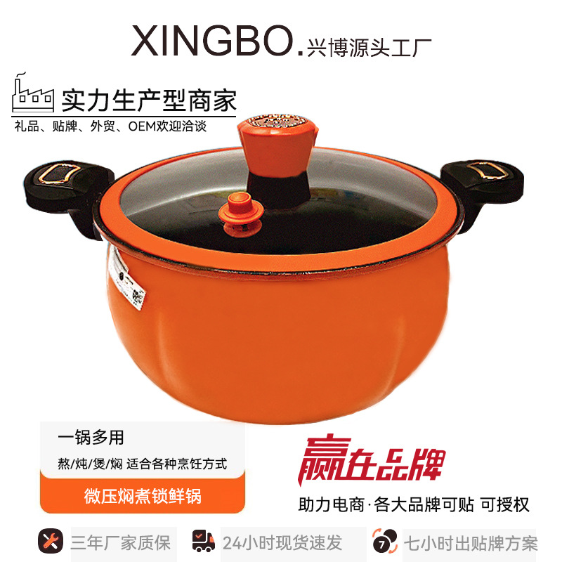 Pumpkin Pan Medical Stone Soup Pot Household Soup Multi-Functional Large Capacity Non-Stick Pan Wholesale Low Pressure Pot Cooking Pot