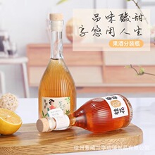 果酒瓶饮料瓶小酒瓶简约大肚竖条纹500ml透明蒙砂高分子带盖木塞